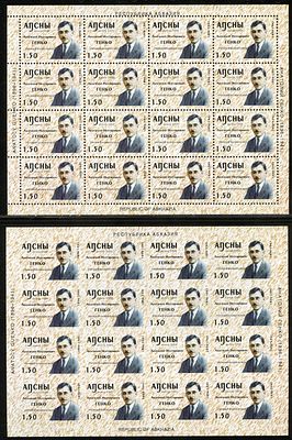 2000 г. Республика Абхазия. Лигвист и историк A. Генко. Mi 400 А,В.