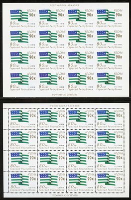 2000 г. Республика Абхазия. 80 лет Горской республике. Mi 422 А,В.