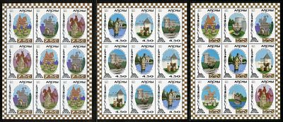 2000 г. Республика Абхазия. Чемпионат мира по шахматам (надпечатка) Mi Klb.423-425, Klb.426-428 