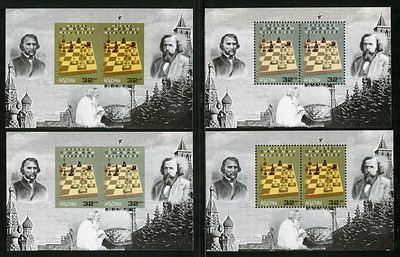 2002 г. Республика Абхазия. Чемпионат мира по шахматам в Москве. Block 29 (545),Block 30 (546). А,В.