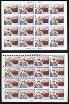 2002 . Республика Абхазия. Народный целитель, долгожитель Абхазии С. Курикба. Mi Klb.547 А,В.
