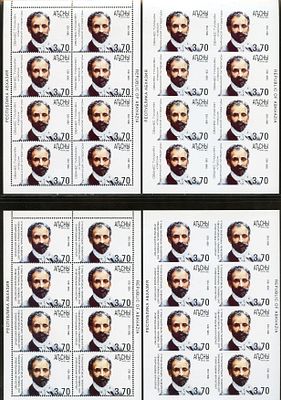 2003 г.Республика Абхазия. Классик армянской литературы Ованес Туманян. Klb.615-616 А,В