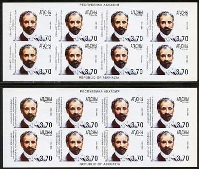 2003 г.Республика Абхазия. Классик армянской литературы Ованес Туманян. Klb.615-616 В.