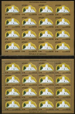 2003 г. Республика Абхазия. Музей боевой славы в Новом Афоне. Mi Klb.621 A,B.