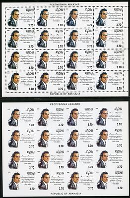 2005 г. Республика Абхазия. Режиссёр театра и кино М. Мархолия. Mi Klb.661 А,В.
