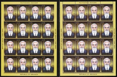 2005 г. Республика Абхазия. Заслуженный инженер-изобретатель В. Абаза. Mi Klb 663 A,B.