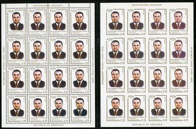 2005 г. Республика Абхазия. Государственный и общественный деятель В. Таниа. Mi Klb 664 A,B.
