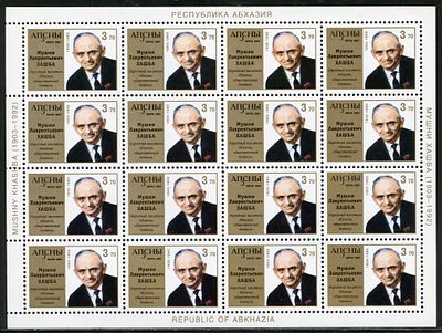 2007 г. Республика Абхазия. Народный писатель Абхазии М. Хажба. Mi Klb.768.