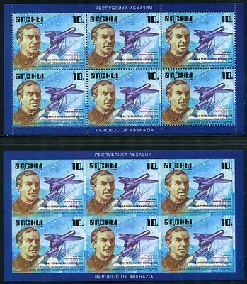 2009 г. Республика Абхазия. Исследование космоса. Mi Klb 873-881 А,В.