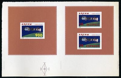 1996 г. Республика Абхазия. Неразрезанные люкс блоки. Беззубцовая проба.