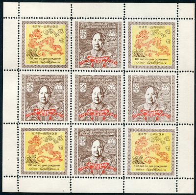 Совместный выпуск. Республика Абхазия и Китай. 100 лет со дня рождения Мао Цзэдуна.