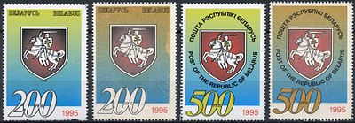 1995 г. Беларусь. 200,500 руб. Пробы цвета. ОБРАЗЕЦ.