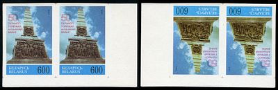 1995 г. Беларусь. 50-летие Победы в Великой Отечественной войне. Беззубцовая пара. Печать с 
