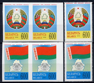 1995 г. Беларусь. Государственные символы Республики Беларусь. Mi 102-103. Беззубцовые пары марок.