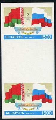 1996 г. Беларусь. Договор о создании Содружества Беларуси и России. Mi 148. Беззубцовая пара Р.Д.