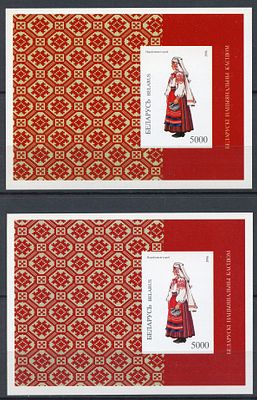 1996 г. Беларусь. Белорусская народная одежда.MI bl 10. Разные оттенки.