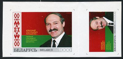 1996 г. Беларусь. А.Г. Лукашенко – первый Президент Республики Беларусь. Mi 199. Беззубцовая проба.