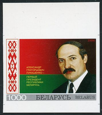 1996 г. Беларусь. А.Г. Лукашенко – первый Президент Республики Беларусь. Mi 199. Беззубцовая 