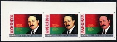 1996 г. Беларусь. А.Г. Лукашенко – первый Президент Республики Беларусь. Mi 199. Беззубцовая 
