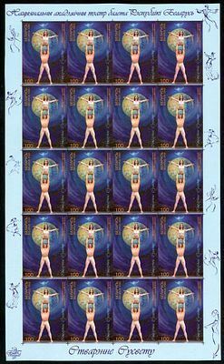 2000 г. Беларусь. Белорусский балет. Mi 370. Беззубцовый малый лист.