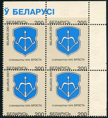 2001 г. Беларусь. Гербы городов Беларуси. Mi 396. Квартблок с сильным сдвигом перфорации.