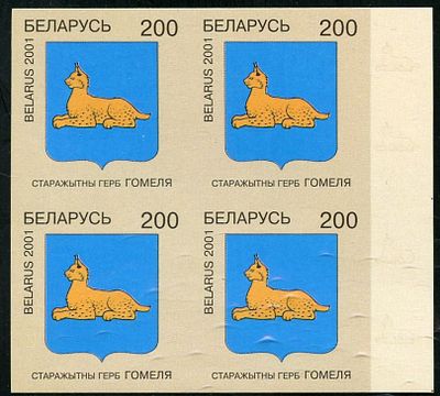 2001 г. Беларусь. Гербы городов Беларуси. Mi 397. Беззубцовый квартблок.