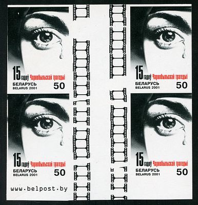 2001 г. Беларусь. 15 лет Чернобыльской трагедии. Mi 411. Беззубцовый квартблок Р.Д.