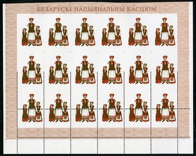 2001 г. Беларусь. Белорусская национальная одежда. Mi 412. Перфорация на половину листа.