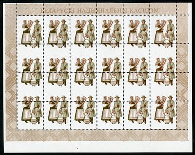 2001 г. Беларусь. Белорусская национальная одежда. Mi 413. Сильный сдвиг перфорации.