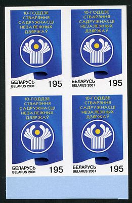 2001 г. Беларусь. 10-летие образования Содружества независимых государств. Mi 415. Беззубцовый 