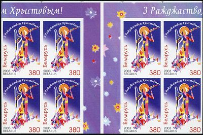 2003 г. Беларусь. С Рождеством Христовым! Mi 509. Беззубцовые гаттер квартблоки.