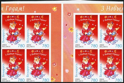 2003 г. Беларусь. С Новым Годом! Mi 510. Беззубцовые гаттер квартблоки.