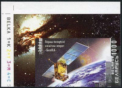 2006 г. Беларусь. Космос. Угловая марка. Не вышедшая марка.