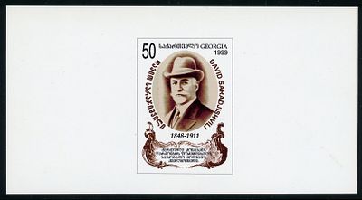 2000 г. Грузия. Создатель грузинского коньяка Д. Сараджишвили. Беззубцовый блок. Штемпель на 