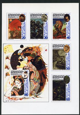 2000 г.Грузия. 800 лет поэту Шота Руставели. Mi 332B-336,Bl 21. Беззубцовая проба на одном листе.