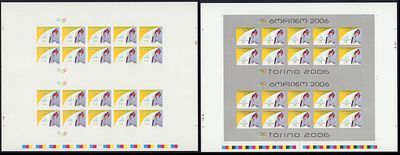 2005 г. Грузия. XX зимние Олимпийские игры в Турине. Mi 492. Беззубцовая проба цвета.