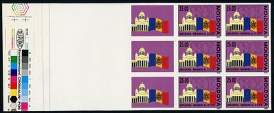 1992 г. Молдова. Присоединение Молдавии к СБСЕ. Mi 42. Хромалиновая проба.