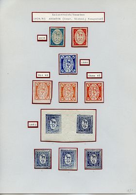 Ардатовский уезд. Нижегородская губерния.1878-1883 г. Из коллекции Линденмайера. Лист № 1.