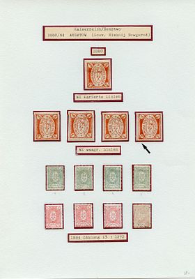 Ардатовский уезд. Нижегородская губерния. Из коллекции Линденмайера. Лист № 2. Разновидность.