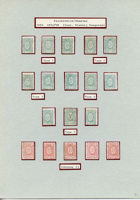 Ардатовский уезд. Нижегородская губерния. Из коллекции Линденмайера. Разные типы. Лист № 3.