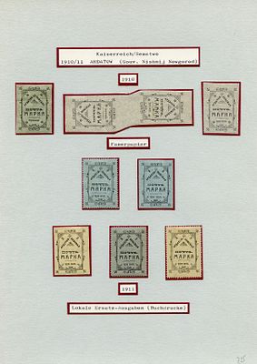 Ардатовский уезд. Нижегородская губерния. Из коллекции Линденмайера. Лист № 7.