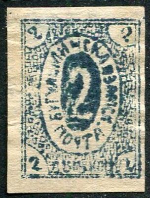 Бугульминский уезд. Самарская губерния. Марка № 4. Цена по каталогу 3,000 $. Из коллекции 