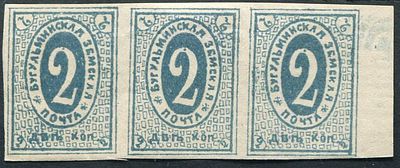 Бугульминский уезд. Самарская губерния. № 2. Сцепка из 3-х марок. Из коллекции Линденмайера.