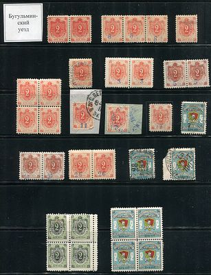 Бугульминский уезд. Самарская губерния. Марки, квартблоки, гашения. Из коллекции Линденмайера.
