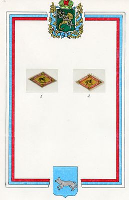 Волчанский уезд. Харьковская губерния. № 1,2. Из коллекции Линденмайера.