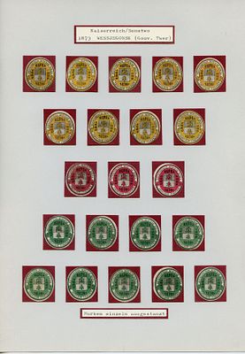 Весьегонский уезд. Тверская губерния. Из коллекции Линденмайера. Лист № 4.