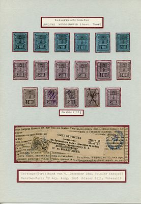 Весьегонский уезд. Тверская губерния. Из коллекции Линденмайера. Лист № 10.