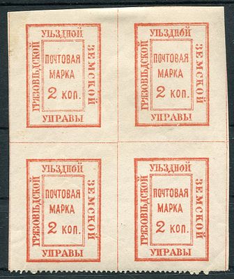 Грязовецкий уезд. Вологодская губерния. Квартблок № 4,4 I.