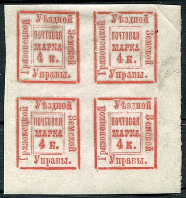 Грязовецкий уезд. Вологодская губерния. Квартблок.