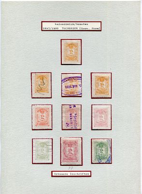 Чердынский уезд . Пермская губерния. Из коллекции Линденмайера. Лист № 4.